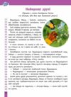 Швидкочитання 2 клас Ціна (цена) 125.00грн. | придбати  купити (купить) Швидкочитання 2 клас доставка по Украине, купить книгу, детские игрушки, компакт диски 3