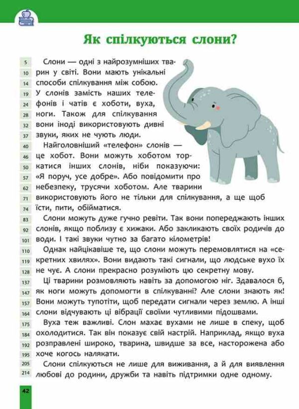 Швидкочитання 2 клас Ціна (цена) 125.00грн. | придбати  купити (купить) Швидкочитання 2 клас доставка по Украине, купить книгу, детские игрушки, компакт диски 5