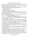 Швидкочитання 2 клас Ціна (цена) 125.00грн. | придбати  купити (купить) Швидкочитання 2 клас доставка по Украине, купить книгу, детские игрушки, компакт диски 2 Швидкочитання 2 клас Ціна (цена) 125.00грн. | придбати  купити (купить) Швидкочитання 2 клас доставка по Украине, купить книгу, детские игрушки, компакт диски 2