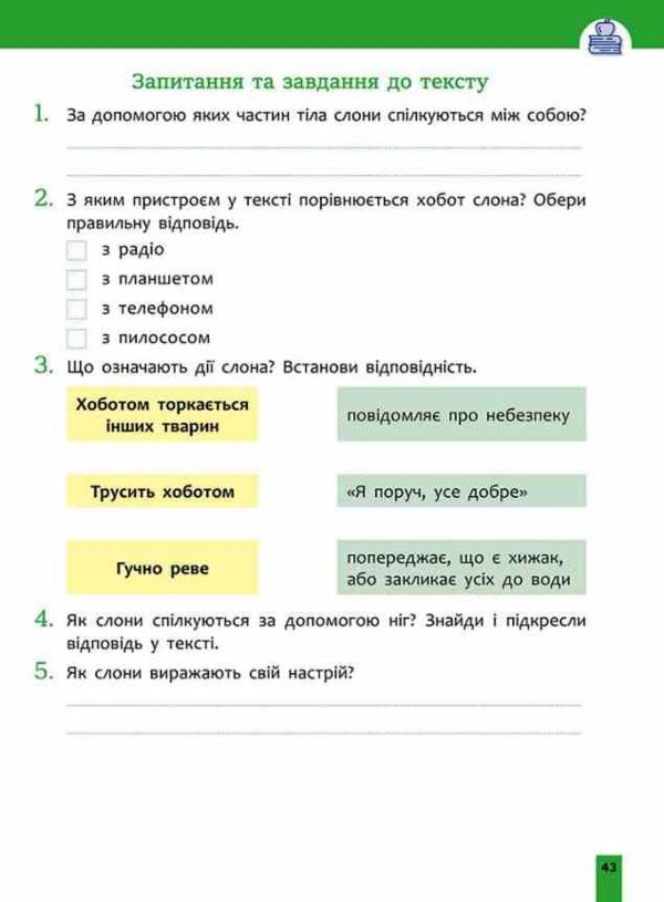 Швидкочитання 2 клас Ціна (цена) 125.00грн. | придбати  купити (купить) Швидкочитання 2 клас доставка по Украине, купить книгу, детские игрушки, компакт диски 6 Швидкочитання 2 клас Ціна (цена) 125.00грн. | придбати  купити (купить) Швидкочитання 2 клас доставка по Украине, купить книгу, детские игрушки, компакт диски 6