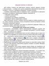 Швидкочитання 3 клас Ціна (цена) 125.00грн. | придбати  купити (купить) Швидкочитання 3 клас доставка по Украине, купить книгу, детские игрушки, компакт диски 2 Швидкочитання 3 клас Ціна (цена) 125.00грн. | придбати  купити (купить) Швидкочитання 3 клас доставка по Украине, купить книгу, детские игрушки, компакт диски 2