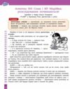 Швидкочитання 3 клас Ціна (цена) 125.00грн. | придбати  купити (купить) Швидкочитання 3 клас доставка по Украине, купить книгу, детские игрушки, компакт диски 3 Швидкочитання 3 клас Ціна (цена) 125.00грн. | придбати  купити (купить) Швидкочитання 3 клас доставка по Украине, купить книгу, детские игрушки, компакт диски 3