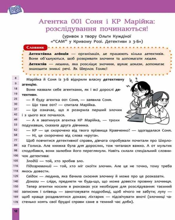 Швидкочитання 3 клас Ціна (цена) 125.00грн. | придбати  купити (купить) Швидкочитання 3 клас доставка по Украине, купить книгу, детские игрушки, компакт диски 3 Швидкочитання 3 клас Ціна (цена) 125.00грн. | придбати  купити (купить) Швидкочитання 3 клас доставка по Украине, купить книгу, детские игрушки, компакт диски 3