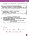 Швидкочитання 3 клас Ціна (цена) 125.00грн. | придбати  купити (купить) Швидкочитання 3 клас доставка по Украине, купить книгу, детские игрушки, компакт диски 4