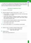Швидкочитання 3 клас Ціна (цена) 125.00грн. | придбати  купити (купить) Швидкочитання 3 клас доставка по Украине, купить книгу, детские игрушки, компакт диски 6 Швидкочитання 3 клас Ціна (цена) 125.00грн. | придбати  купити (купить) Швидкочитання 3 клас доставка по Украине, купить книгу, детские игрушки, компакт диски 6