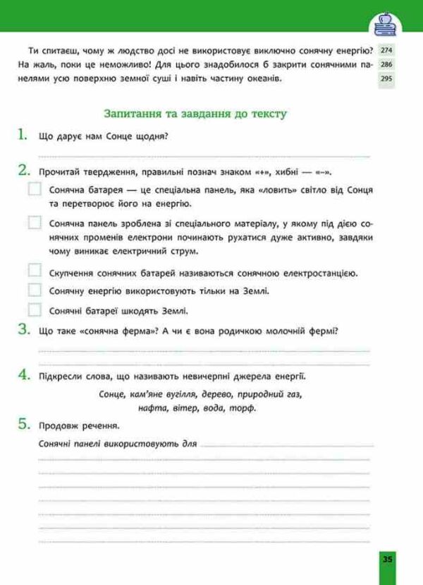 Швидкочитання 3 клас Ціна (цена) 125.00грн. | придбати  купити (купить) Швидкочитання 3 клас доставка по Украине, купить книгу, детские игрушки, компакт диски 6 Швидкочитання 3 клас Ціна (цена) 125.00грн. | придбати  купити (купить) Швидкочитання 3 клас доставка по Украине, купить книгу, детские игрушки, компакт диски 6