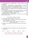 Швидкочитання 3 клас Ціна (цена) 125.00грн. | придбати  купити (купить) Швидкочитання 3 клас доставка по Украине, купить книгу, детские игрушки, компакт диски 4 Швидкочитання 3 клас Ціна (цена) 125.00грн. | придбати  купити (купить) Швидкочитання 3 клас доставка по Украине, купить книгу, детские игрушки, компакт диски 4