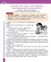 Швидкочитання 3 клас Ціна (цена) 125.00грн. | придбати  купити (купить) Швидкочитання 3 клас доставка по Украине, купить книгу, детские игрушки, компакт диски 3