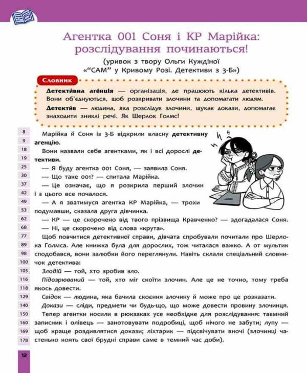 Швидкочитання 3 клас Ціна (цена) 125.00грн. | придбати  купити (купить) Швидкочитання 3 клас доставка по Украине, купить книгу, детские игрушки, компакт диски 3
