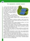 Швидкочитання 3 клас Ціна (цена) 125.00грн. | придбати  купити (купить) Швидкочитання 3 клас доставка по Украине, купить книгу, детские игрушки, компакт диски 5