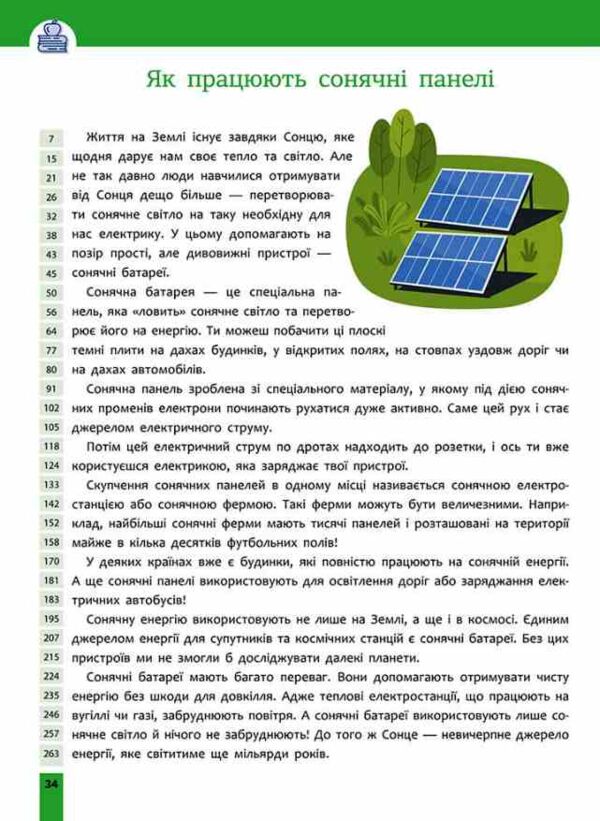 Швидкочитання 3 клас Ціна (цена) 125.00грн. | придбати  купити (купить) Швидкочитання 3 клас доставка по Украине, купить книгу, детские игрушки, компакт диски 5