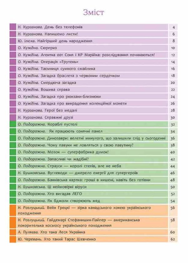 Швидкочитання 3 клас Ціна (цена) 125.00грн. | придбати  купити (купить) Швидкочитання 3 клас доставка по Украине, купить книгу, детские игрушки, компакт диски 1