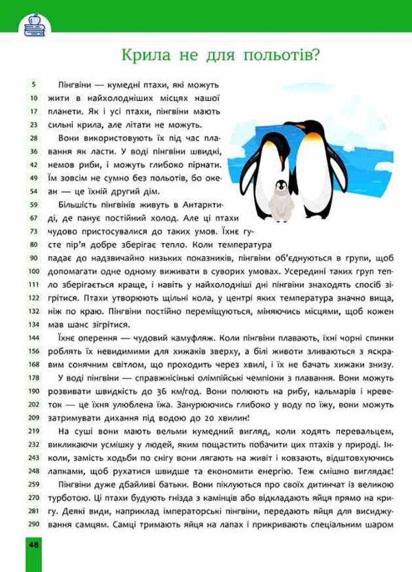 Швидкочитання 4 клас Ціна (цена) 125.00грн. | придбати  купити (купить) Швидкочитання 4 клас доставка по Украине, купить книгу, детские игрушки, компакт диски 3 Швидкочитання 4 клас Ціна (цена) 125.00грн. | придбати  купити (купить) Швидкочитання 4 клас доставка по Украине, купить книгу, детские игрушки, компакт диски 3