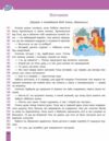 Швидкочитання 4 клас Ціна (цена) 125.00грн. | придбати  купити (купить) Швидкочитання 4 клас доставка по Украине, купить книгу, детские игрушки, компакт диски 5 Швидкочитання 4 клас Ціна (цена) 125.00грн. | придбати  купити (купить) Швидкочитання 4 клас доставка по Украине, купить книгу, детские игрушки, компакт диски 5