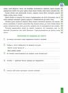 Швидкочитання 4 клас Ціна (цена) 125.00грн. | придбати  купити (купить) Швидкочитання 4 клас доставка по Украине, купить книгу, детские игрушки, компакт диски 4 Швидкочитання 4 клас Ціна (цена) 125.00грн. | придбати  купити (купить) Швидкочитання 4 клас доставка по Украине, купить книгу, детские игрушки, компакт диски 4