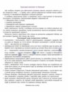 Швидкочитання 4 клас Ціна (цена) 125.00грн. | придбати  купити (купить) Швидкочитання 4 клас доставка по Украине, купить книгу, детские игрушки, компакт диски 2