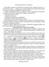 Швидкочитання 4 клас Ціна (цена) 125.00грн. | придбати  купити (купить) Швидкочитання 4 клас доставка по Украине, купить книгу, детские игрушки, компакт диски 2 Швидкочитання 4 клас Ціна (цена) 125.00грн. | придбати  купити (купить) Швидкочитання 4 клас доставка по Украине, купить книгу, детские игрушки, компакт диски 2
