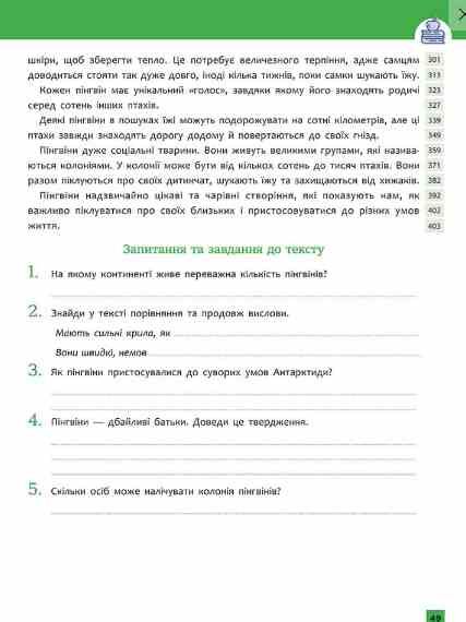 Швидкочитання 4 клас Ціна (цена) 125.00грн. | придбати  купити (купить) Швидкочитання 4 клас доставка по Украине, купить книгу, детские игрушки, компакт диски 4