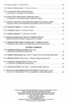 Вітрила гітари Твори для гітари сучасних українських композиторів Ціна (цена) 343.20грн. | придбати  купити (купить) Вітрила гітари Твори для гітари сучасних українських композиторів доставка по Украине, купить книгу, детские игрушки, компакт диски 2