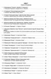 Вітрила гітари Твори для гітари сучасних українських композиторів Ціна (цена) 343.20грн. | придбати  купити (купить) Вітрила гітари Твори для гітари сучасних українських композиторів доставка по Украине, купить книгу, детские игрушки, компакт диски 1