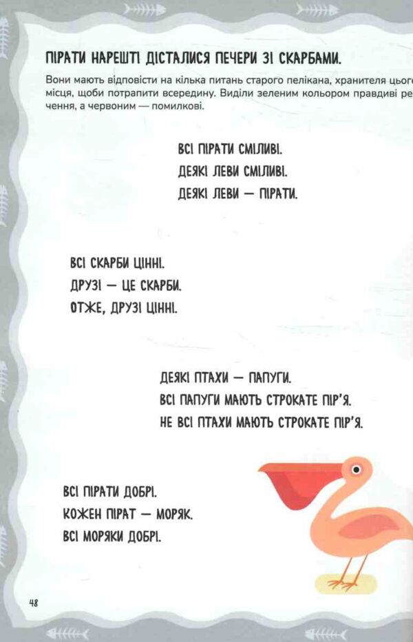 Схиблені на науці Піратсько-математично пригоди +92 наліпки Ціна (цена) 216.70грн. | придбати  купити (купить) Схиблені на науці Піратсько-математично пригоди +92 наліпки доставка по Украине, купить книгу, детские игрушки, компакт диски 3 Схиблені на науці Піратсько-математично пригоди +92 наліпки Ціна (цена) 216.70грн. | придбати  купити (купить) Схиблені на науці Піратсько-математично пригоди +92 наліпки доставка по Украине, купить книгу, детские игрушки, компакт диски 3