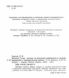 Біологія 7 клас поточне та підсумкове оцінювання + діагностувальна робота Ціна (цена) 75.00грн. | придбати  купити (купить) Біологія 7 клас поточне та підсумкове оцінювання + діагностувальна робота доставка по Украине, купить книгу, детские игрушки, компакт диски 1