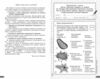 Біологія 8 клас поточне та підсумкове оцінювання + діагностувальна робота Ціна (цена) 75.00грн. | придбати купити (купить) Біологія 8 клас поточне та підсумкове оцінювання + діагностувальна робота доставка по Украине, купить книгу, детские игрушки, компакт диски 3 Біологія 8 клас поточне та підсумкове оцінювання + діагностувальна робота Ціна (цена) 75.00грн. | придбати купити (купить) Біологія 8 клас поточне та підсумкове оцінювання + діагностувальна робота доставка по Украине, купить книгу, детские игрушки, компакт диски 3
