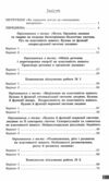 Біологія 8 клас поточне та підсумкове оцінювання + діагностувальна робота Ціна (цена) 75.00грн. | придбати купити (купить) Біологія 8 клас поточне та підсумкове оцінювання + діагностувальна робота доставка по Украине, купить книгу, детские игрушки, компакт диски 2 Біологія 8 клас поточне та підсумкове оцінювання + діагностувальна робота Ціна (цена) 75.00грн. | придбати купити (купить) Біологія 8 клас поточне та підсумкове оцінювання + діагностувальна робота доставка по Украине, купить книгу, детские игрушки, компакт диски 2