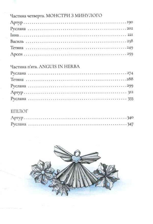 Зозулята зими Ціна (цена) 433.40грн. | придбати  купити (купить) Зозулята зими доставка по Украине, купить книгу, детские игрушки, компакт диски 3