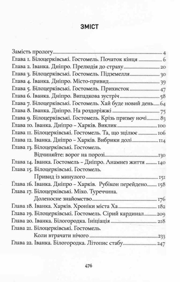Коли зацвіте каштан Ціна (цена) 387.00грн. | придбати  купити (купить) Коли зацвіте каштан доставка по Украине, купить книгу, детские игрушки, компакт диски 1