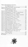 Коли зацвіте каштан Ціна (цена) 387.00грн. | придбати  купити (купить) Коли зацвіте каштан доставка по Украине, купить книгу, детские игрушки, компакт диски 2