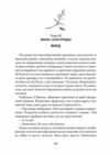 Коли зацвіте каштан Ціна (цена) 387.00грн. | придбати  купити (купить) Коли зацвіте каштан доставка по Украине, купить книгу, детские игрушки, компакт диски 5