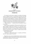 Коли зацвіте каштан Ціна (цена) 387.00грн. | придбати  купити (купить) Коли зацвіте каштан доставка по Украине, купить книгу, детские игрушки, компакт диски 4