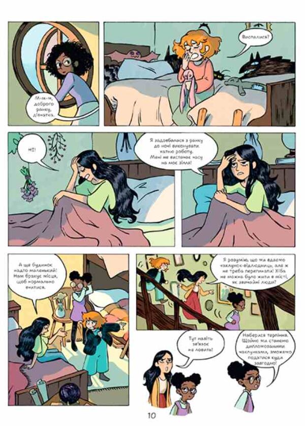 Фортуна Будинок для подорожніх Ціна (цена) 448.90грн. | придбати  купити (купить) Фортуна Будинок для подорожніх доставка по Украине, купить книгу, детские игрушки, компакт диски 3 Фортуна Будинок для подорожніх Ціна (цена) 448.90грн. | придбати  купити (купить) Фортуна Будинок для подорожніх доставка по Украине, купить книгу, детские игрушки, компакт диски 3