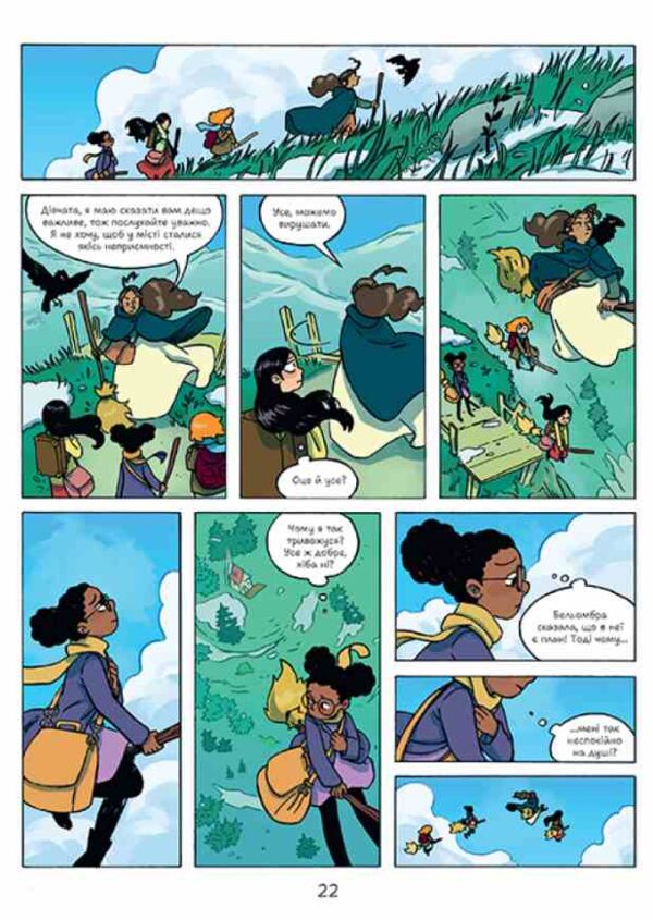 Фортуна Будинок для подорожніх Ціна (цена) 448.90грн. | придбати  купити (купить) Фортуна Будинок для подорожніх доставка по Украине, купить книгу, детские игрушки, компакт диски 5 Фортуна Будинок для подорожніх Ціна (цена) 448.90грн. | придбати  купити (купить) Фортуна Будинок для подорожніх доставка по Украине, купить книгу, детские игрушки, компакт диски 5