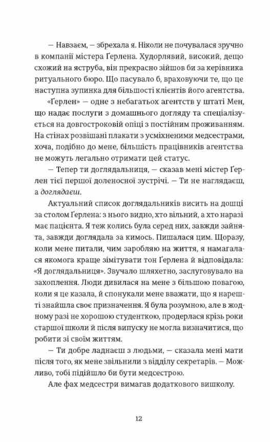 Єдина вціліла Ціна (цена) 365.70грн. | придбати  купити (купить) Єдина вціліла доставка по Украине, купить книгу, детские игрушки, компакт диски 2