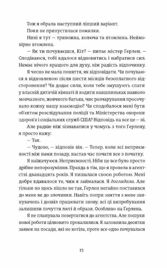 Єдина вціліла Ціна (цена) 365.70грн. | придбати  купити (купить) Єдина вціліла доставка по Украине, купить книгу, детские игрушки, компакт диски 3