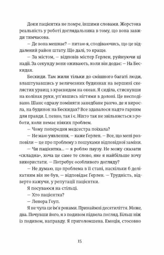 Єдина вціліла Ціна (цена) 365.70грн. | придбати  купити (купить) Єдина вціліла доставка по Украине, купить книгу, детские игрушки, компакт диски 5