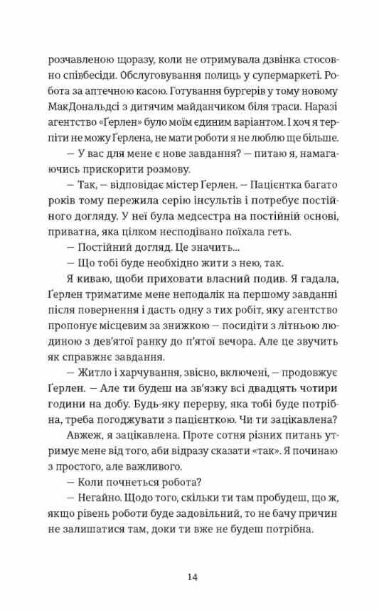 Єдина вціліла Ціна (цена) 365.70грн. | придбати  купити (купить) Єдина вціліла доставка по Украине, купить книгу, детские игрушки, компакт диски 4