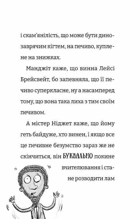 Найгірший клас у світі Ціна (цена) 178.80грн. | придбати  купити (купить) Найгірший клас у світі доставка по Украине, купить книгу, детские игрушки, компакт диски 3