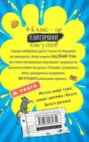 Найгірший клас у світі Ціна (цена) 178.80грн. | придбати купити (купить) Найгірший клас у світі доставка по Украине, купить книгу, детские игрушки, компакт диски 6 Найгірший клас у світі Ціна (цена) 178.80грн. | придбати купити (купить) Найгірший клас у світі доставка по Украине, купить книгу, детские игрушки, компакт диски 6