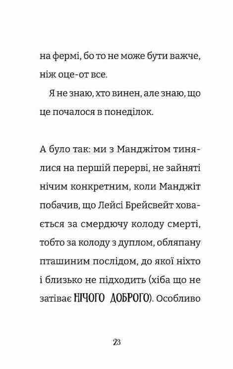 Найгірший клас у світі Ціна (цена) 178.80грн. | придбати  купити (купить) Найгірший клас у світі доставка по Украине, купить книгу, детские игрушки, компакт диски 4