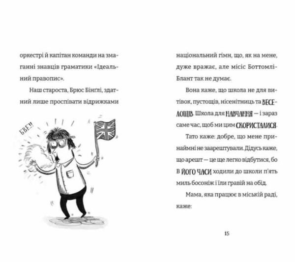 Найгірший клас у світі стає ще гіршим Книга 2 Ціна (цена) 178.80грн. | придбати  купити (купить) Найгірший клас у світі стає ще гіршим Книга 2 доставка по Украине, купить книгу, детские игрушки, компакт диски 5