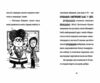 Найгірший клас у світі стає ще гіршим Книга 2 Ціна (цена) 178.80грн. | придбати  купити (купить) Найгірший клас у світі стає ще гіршим Книга 2 доставка по Украине, купить книгу, детские игрушки, компакт диски 3