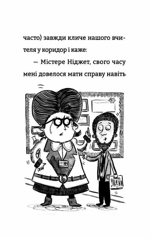 Найгірший клас у світі уриває терпець Книга 3 Ціна (цена) 162.50грн. | придбати  купити (купить) Найгірший клас у світі уриває терпець Книга 3 доставка по Украине, купить книгу, детские игрушки, компакт диски 3