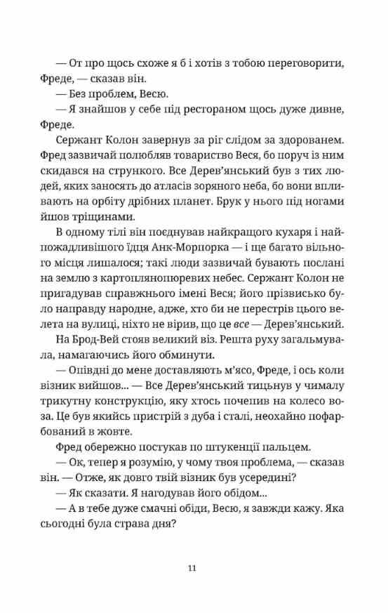 П'ятий слон Ціна (цена) 406.40грн. | придбати  купити (купить) П'ятий слон доставка по Украине, купить книгу, детские игрушки, компакт диски 2 П'ятий слон Ціна (цена) 406.40грн. | придбати  купити (купить) П'ятий слон доставка по Украине, купить книгу, детские игрушки, компакт диски 2