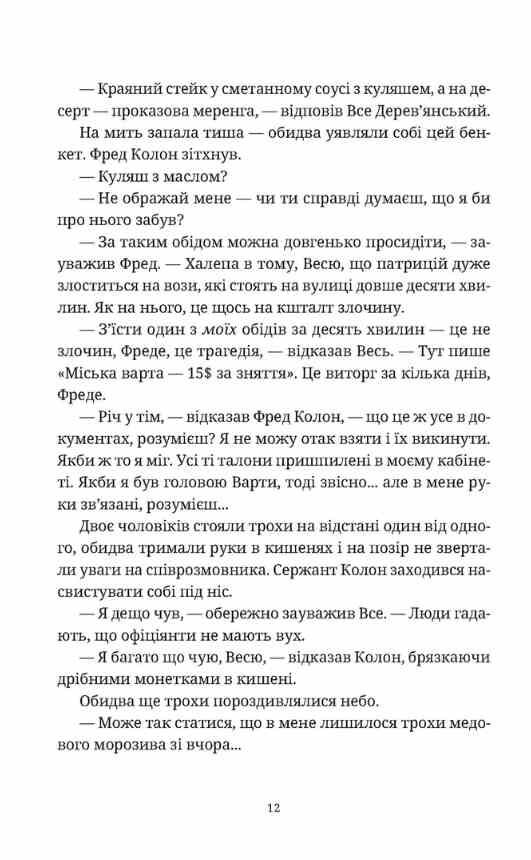 П'ятий слон Ціна (цена) 406.40грн. | придбати  купити (купить) П'ятий слон доставка по Украине, купить книгу, детские игрушки, компакт диски 3 П'ятий слон Ціна (цена) 406.40грн. | придбати  купити (купить) П'ятий слон доставка по Украине, купить книгу, детские игрушки, компакт диски 3