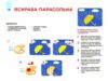 Мій альбом для малювання 3-4 роки Ціна (цена) 71.76грн. | придбати  купити (купить) Мій альбом для малювання 3-4 роки доставка по Украине, купить книгу, детские игрушки, компакт диски 2