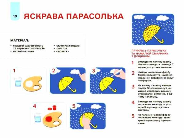 Мій альбом для малювання 3-4 роки Ціна (цена) 71.76грн. | придбати  купити (купить) Мій альбом для малювання 3-4 роки доставка по Украине, купить книгу, детские игрушки, компакт диски 2