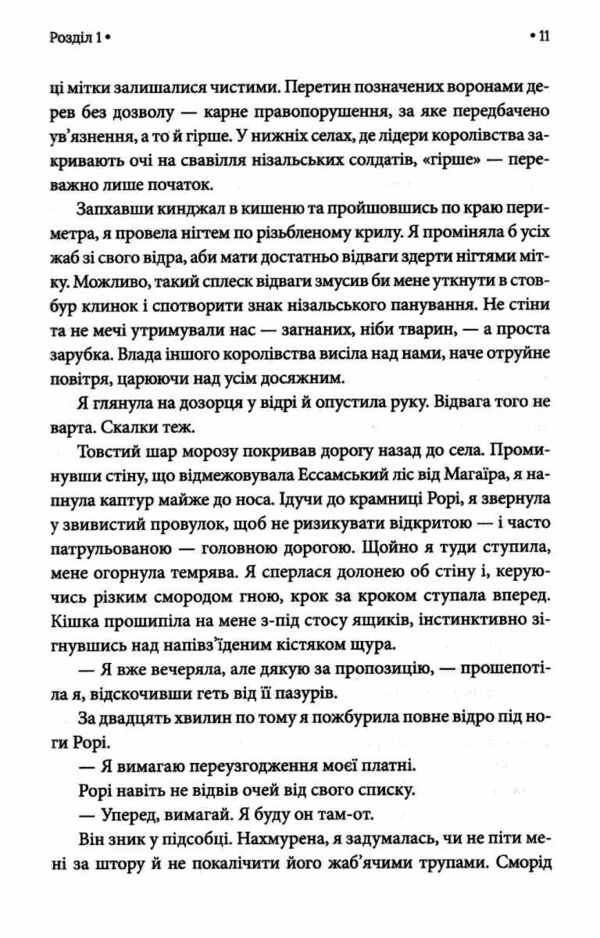 Спадкоємиця  Джасада Спалений престол книга 1 Ціна (цена) 500.50грн. | придбати  купити (купить) Спадкоємиця  Джасада Спалений престол книга 1 доставка по Украине, купить книгу, детские игрушки, компакт диски 3